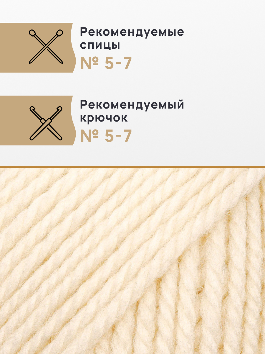 Пряжа Astra Premium Шерсть яка Yak wool теплая мягкая 100 г 120 м 01 белый 2 мотка - фото 2