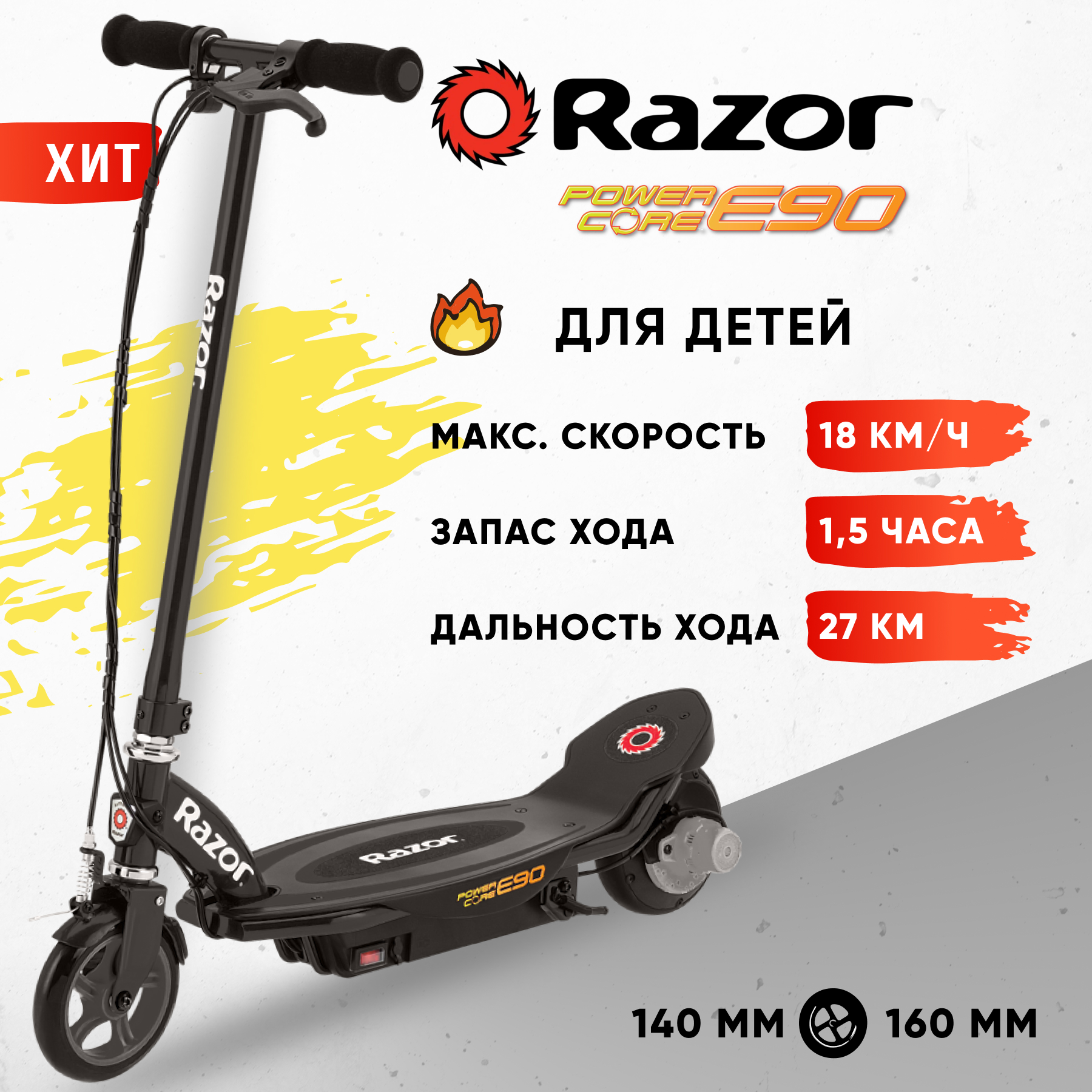 Электросамокат Razor двухколесный - фото 1