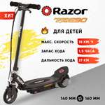 Электросамокат Razor двухколесный
