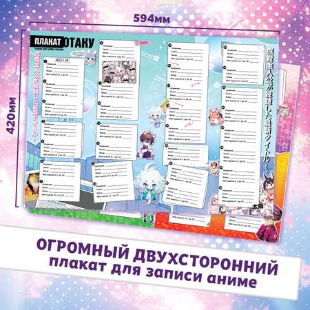 Аниме-журнал Буква-ленд с плакатом для тайтлов с наклейками А4 8 стр.