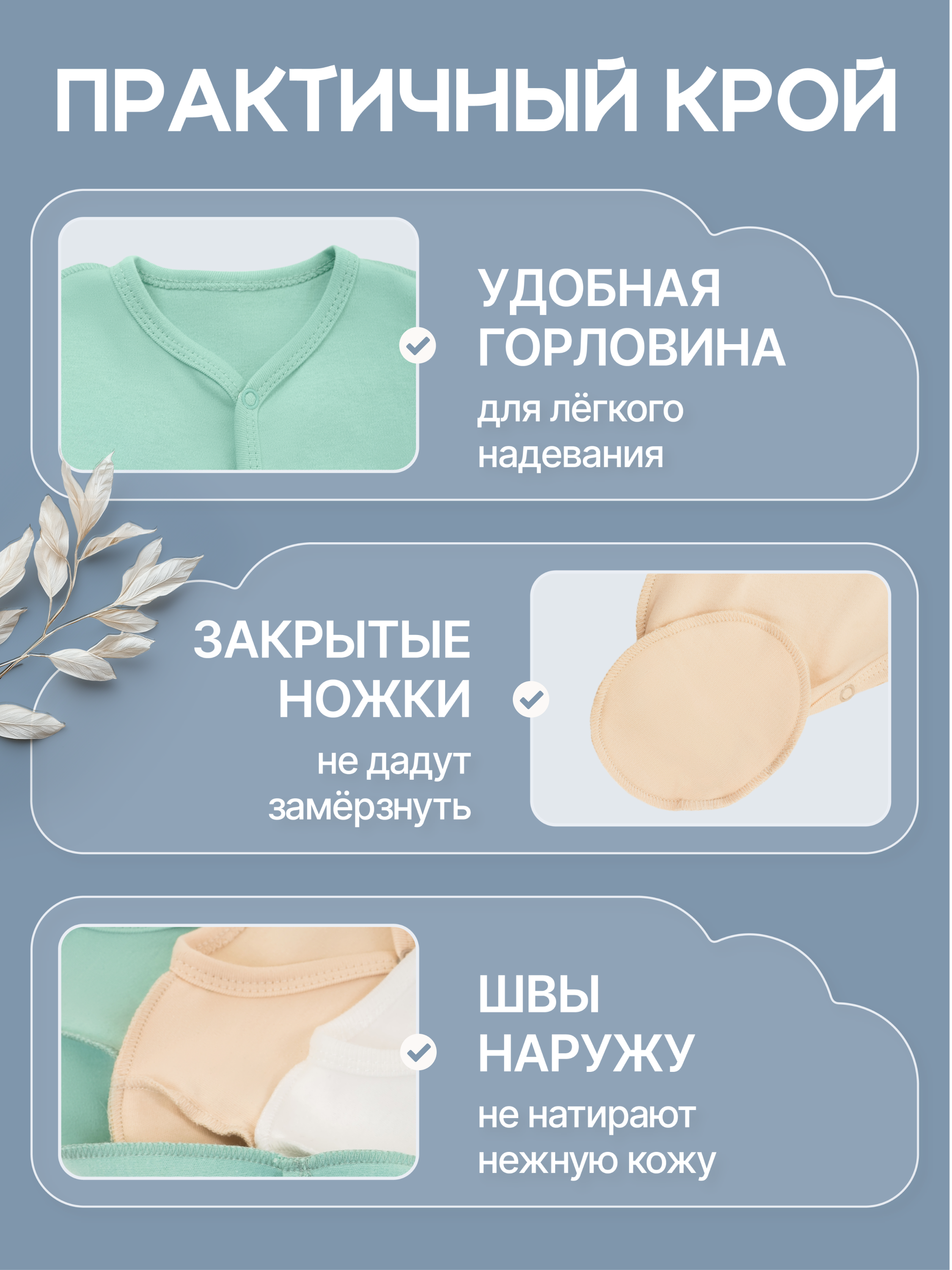 Комбинезон 3 шт MomKid N-BubbyN-1 - фото 6