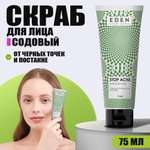 Скраб EDEN Stop Acne 75 мл