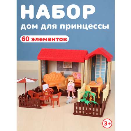 Домик для кукол Наша Игрушка 31 см