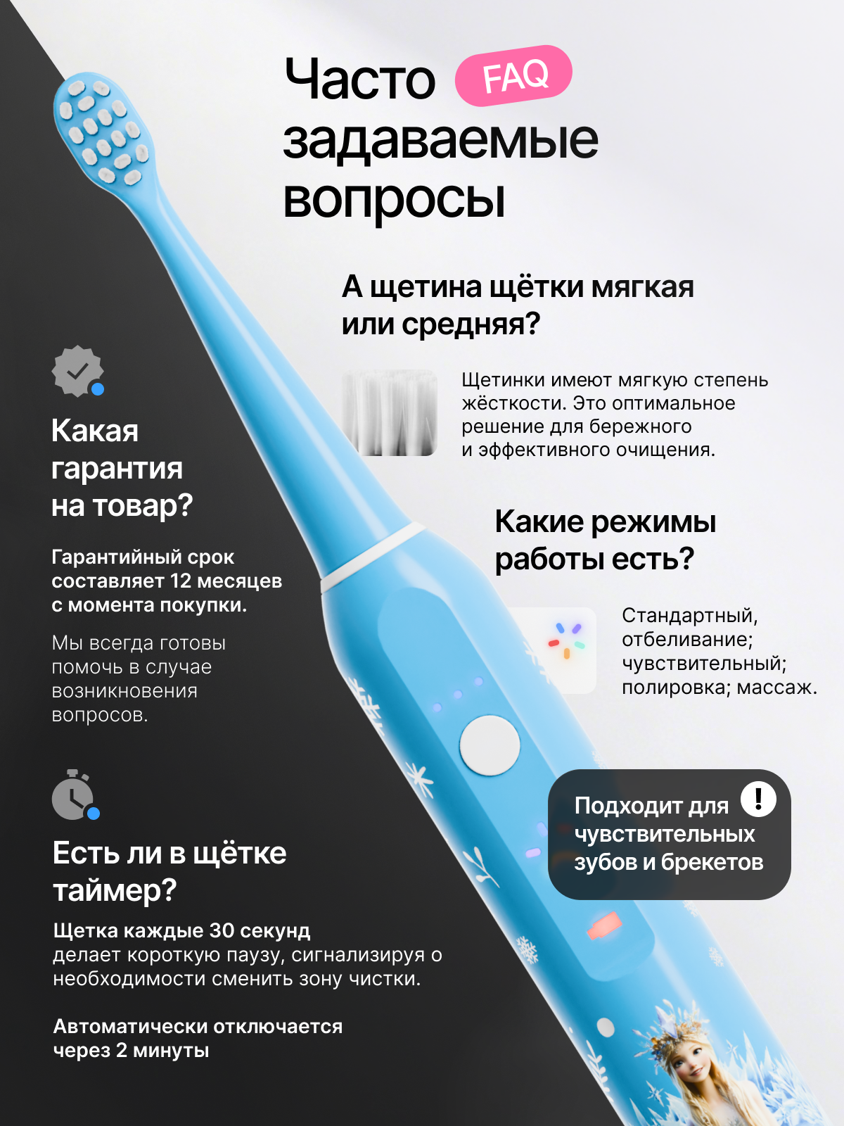 Зубная щетка электрическая Мироша от 3 лет - фото 8