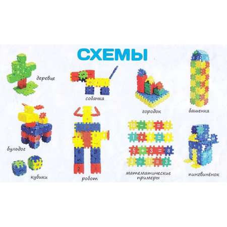 Конструктор Учитель Веселый счет блочный