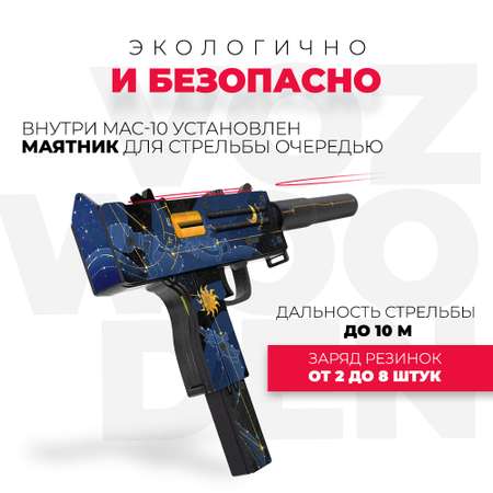 Пулемет VozWooden