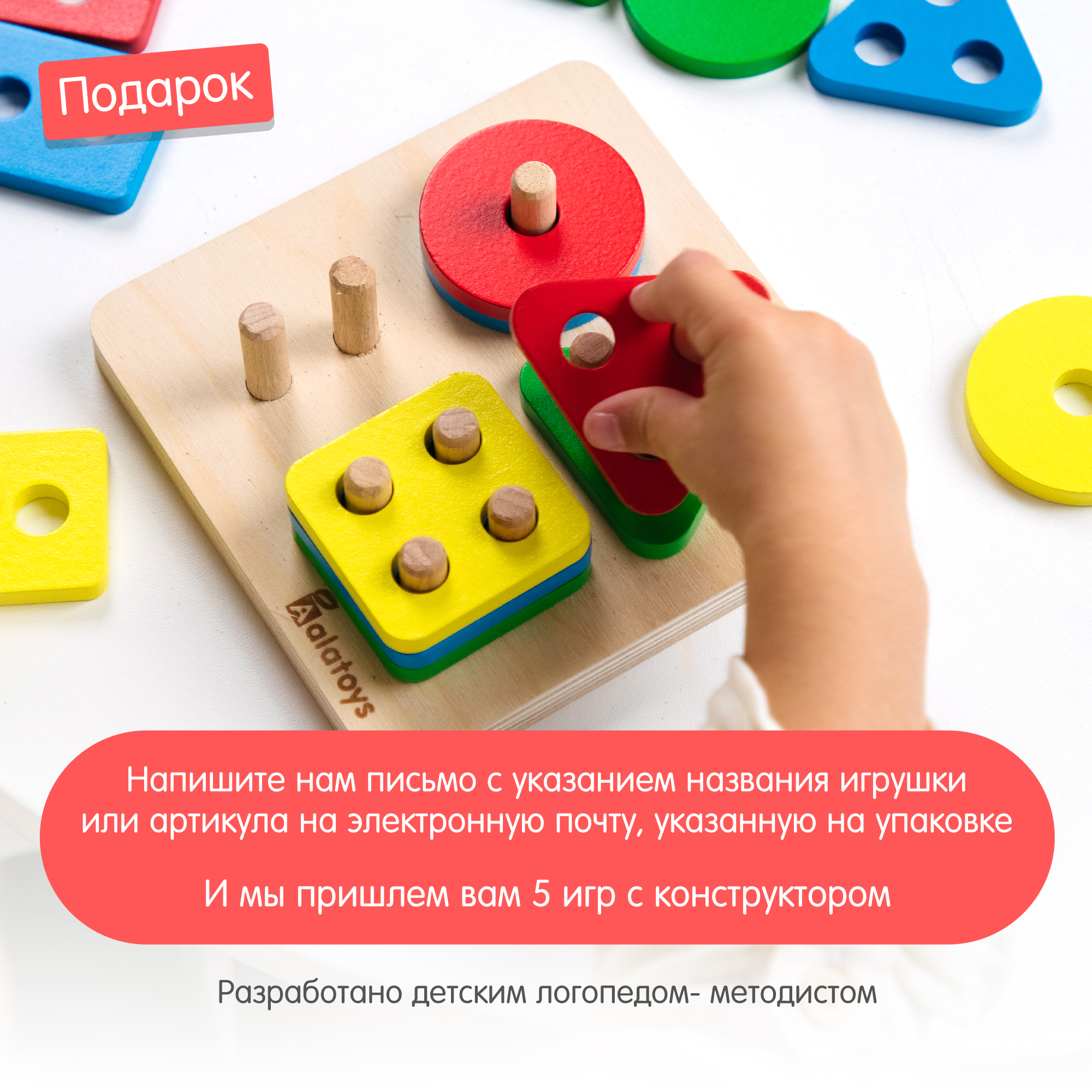 Игрушка Alatoys сортер Геометрические фигуры - фото 6