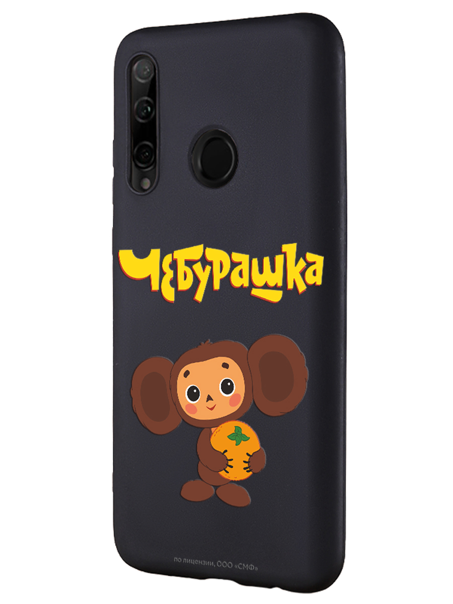 Силиконовый чехол Mcover для смартфона Honor 10i 20i P Smart Plus (19) Союзмультфильм Друг детства - фото 1