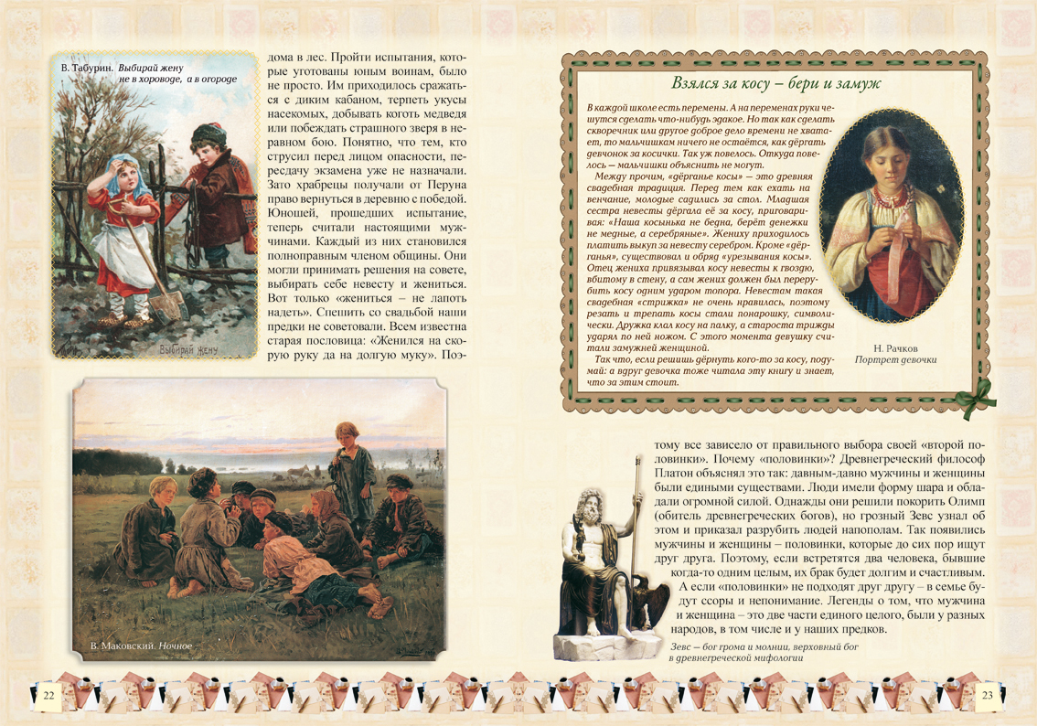 Книга Белый город 3-е издание - фото 4