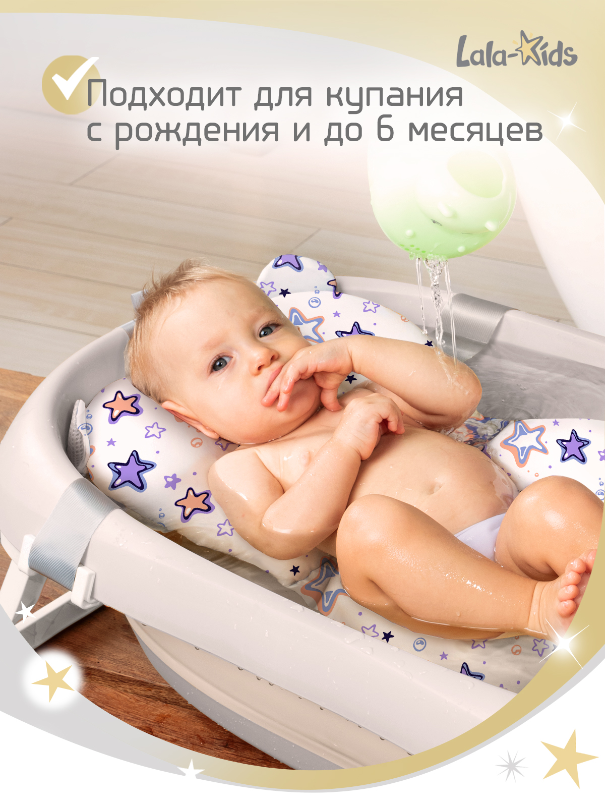 Гамак для купания LaLa-Kids Звезды фиолетовые фиолетовый - фото 8