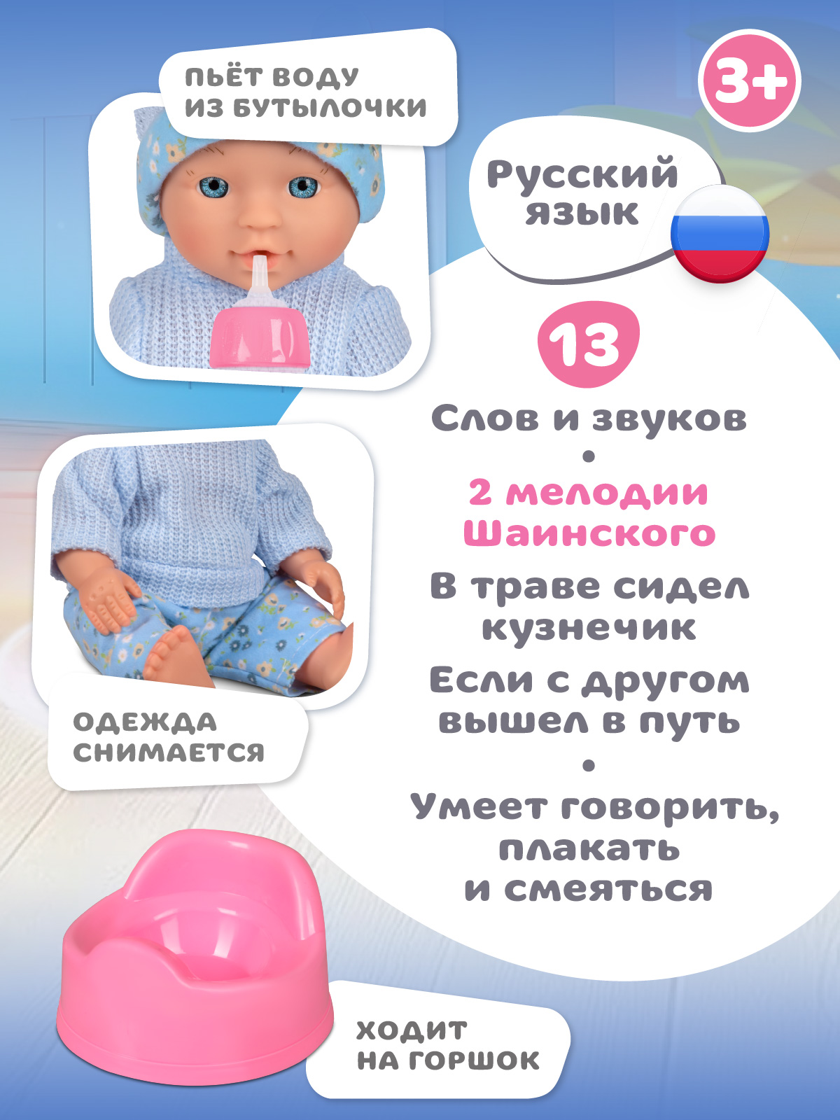 Кукла пупс AMORE BELLO высота 28 см JB0213682 - фото 3