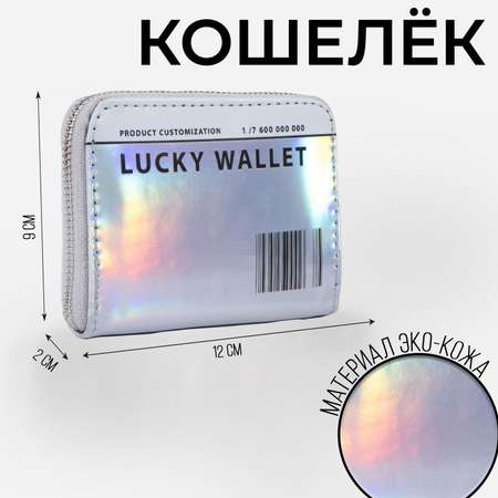 Кошелек NAZAMOK