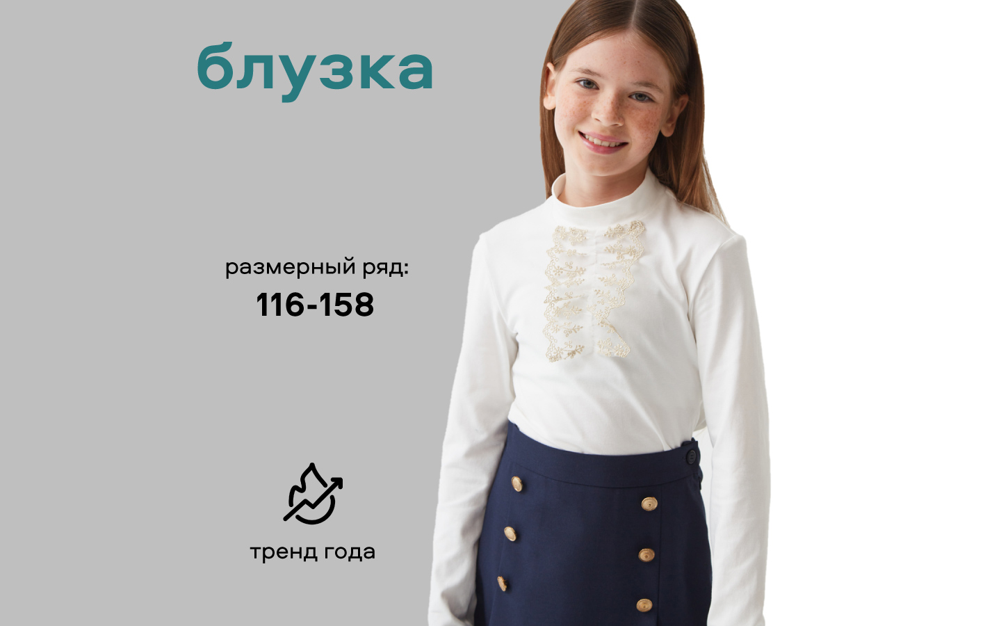 Блузка Smena 15099 - фото 8