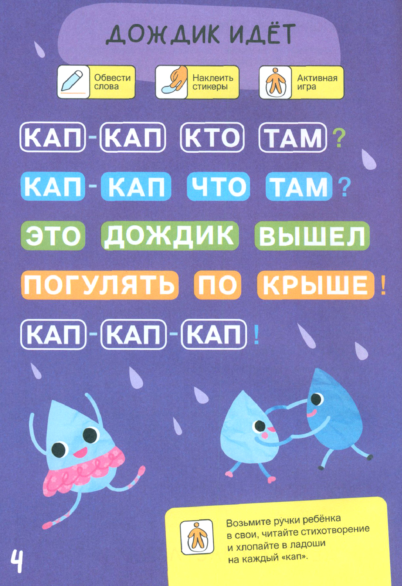 Книга Лабиринт Тетрадь с наклейками Увлекалки Устный счет - фото 2