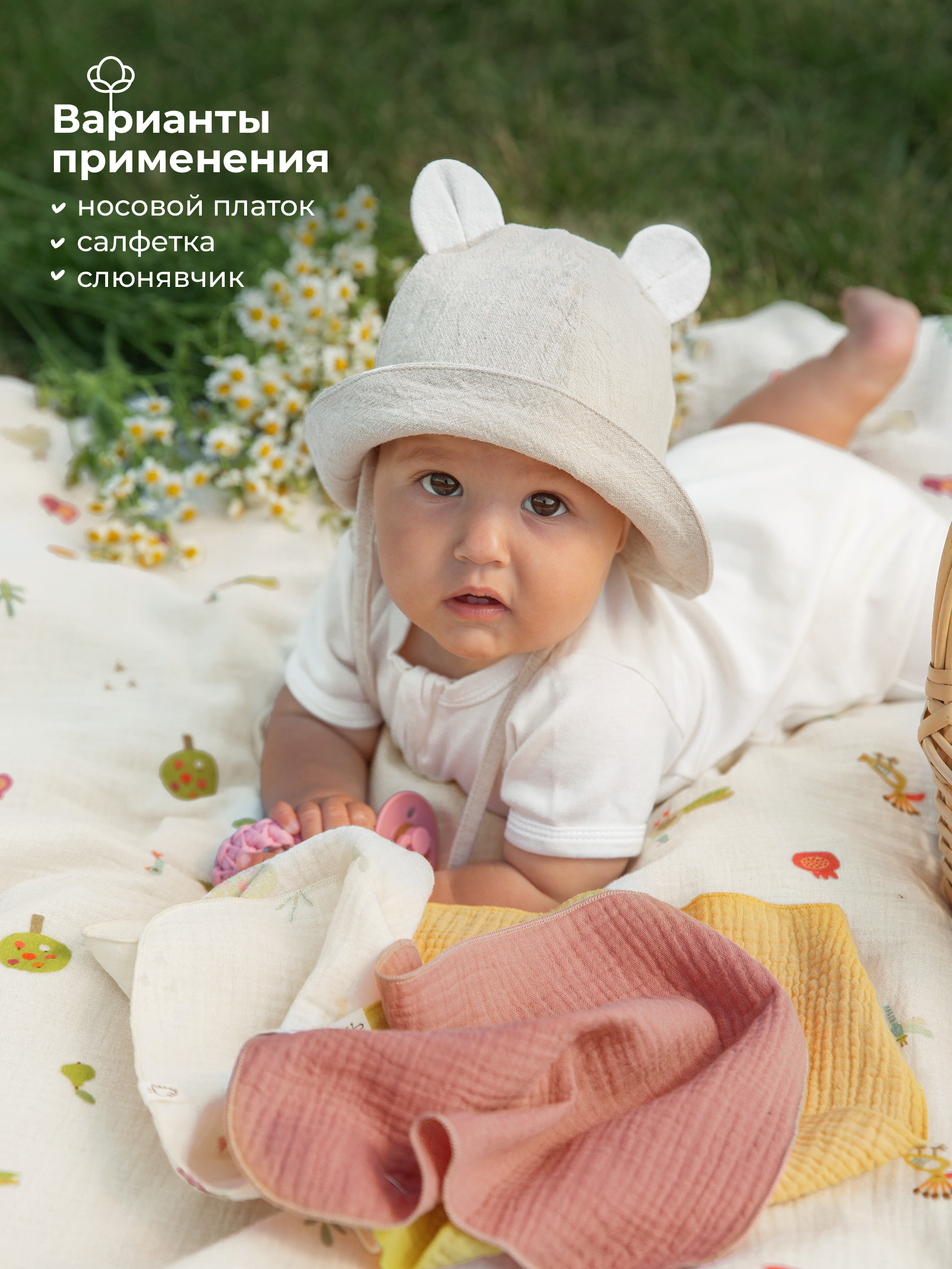 Платочки муслиновые BUBA KIDS Сады Кавказа/ горчица/ малина со сливками - фото 3