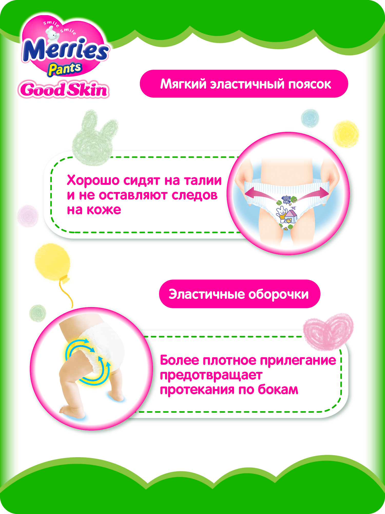 Трусики Merries Good Skin XXL (15-25 кг) 28 шт. - фото 5