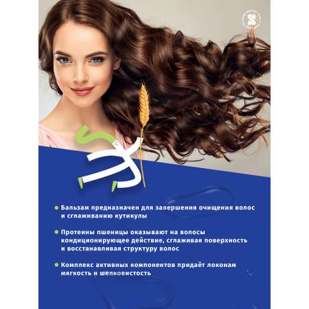 Бальзам Silno