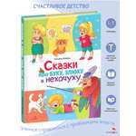 Книга СТРЕКОЗА Сказки