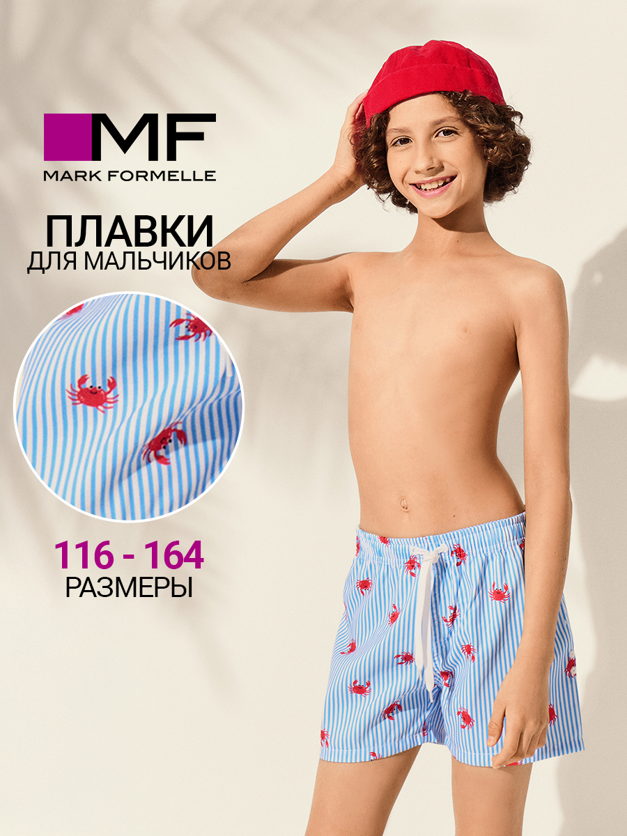 Шорты купальные Mark Formelle (Марк Формэль) 703366/крабики на полоске - фото 2