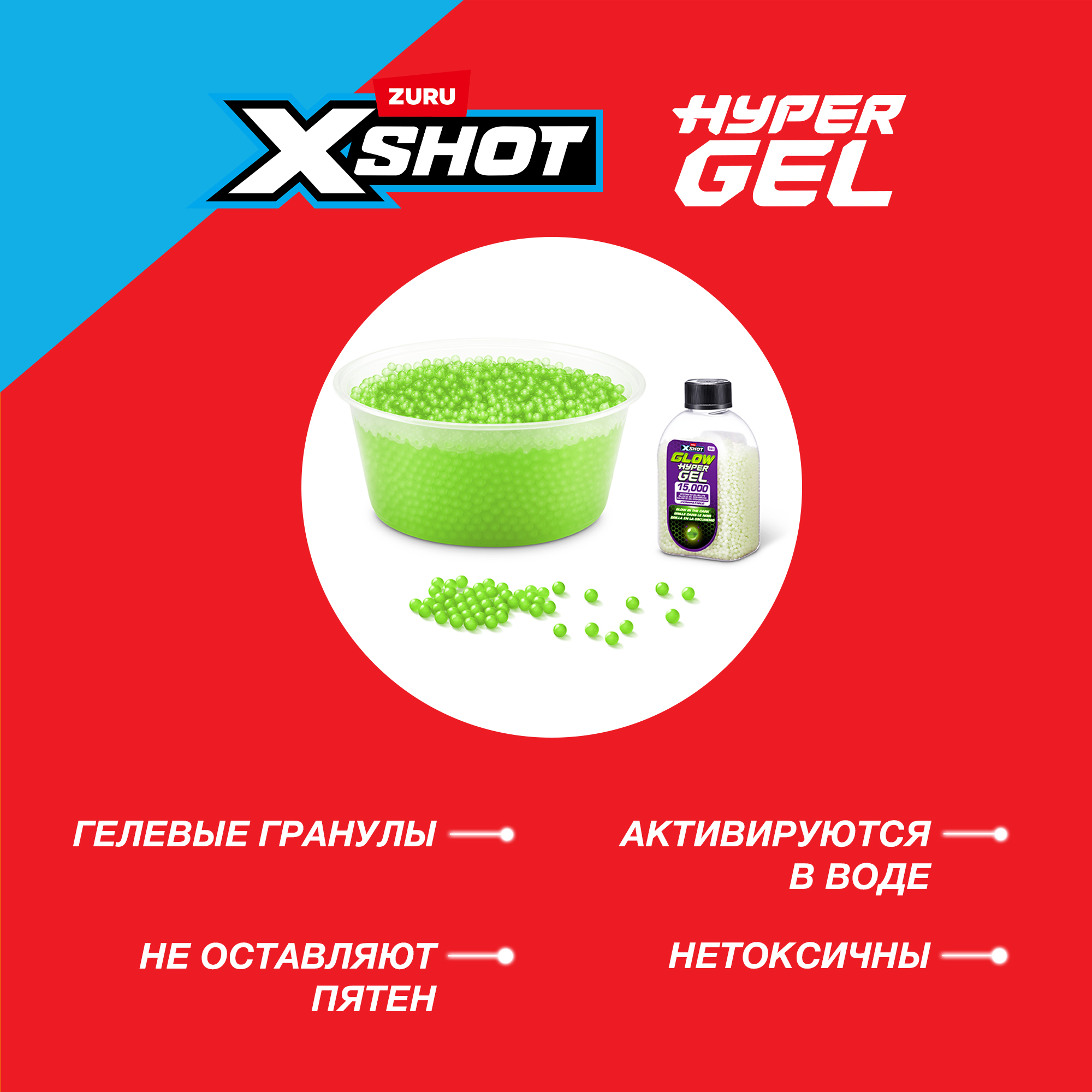 Игрушечные патроны Zuru XSHOT  hyper gel 15000шт - фото 2