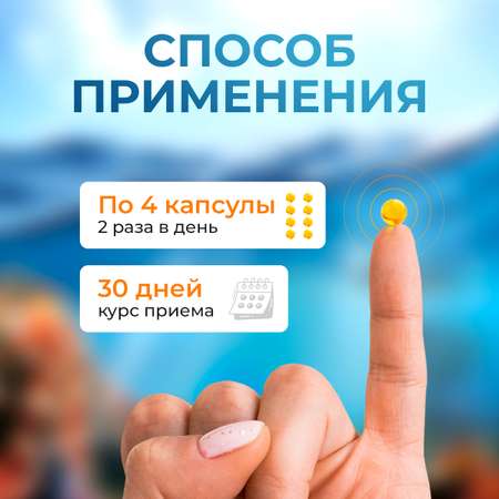 Омега -3 + АГЭ комплекс Доктор Море тихоокеанская из печени дикого кальмара 120 капсул