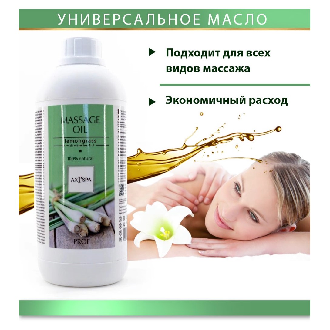 Масло AXIONE - фото 5