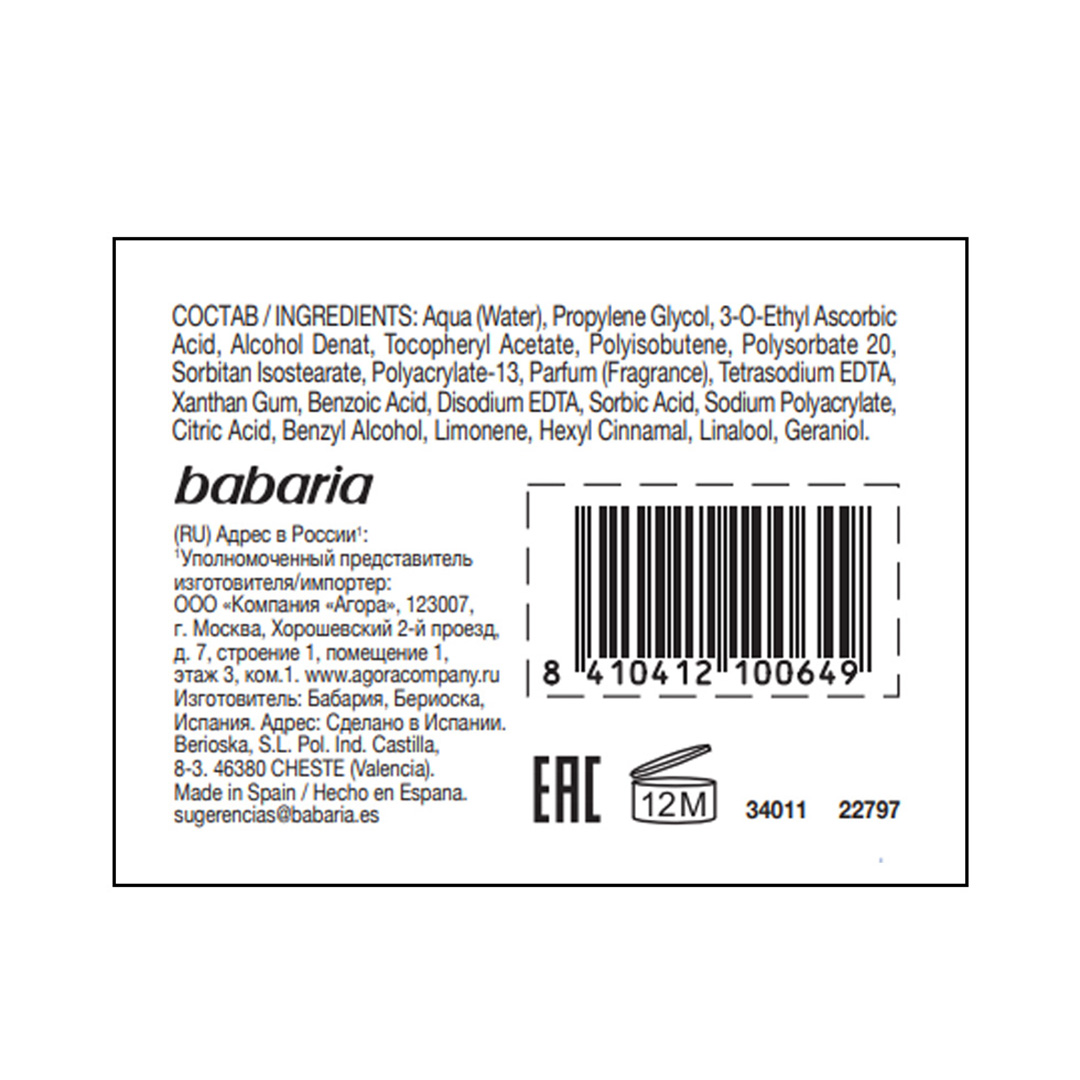 Сыворотка BABARIA Vitamin C 30 мл - фото 6