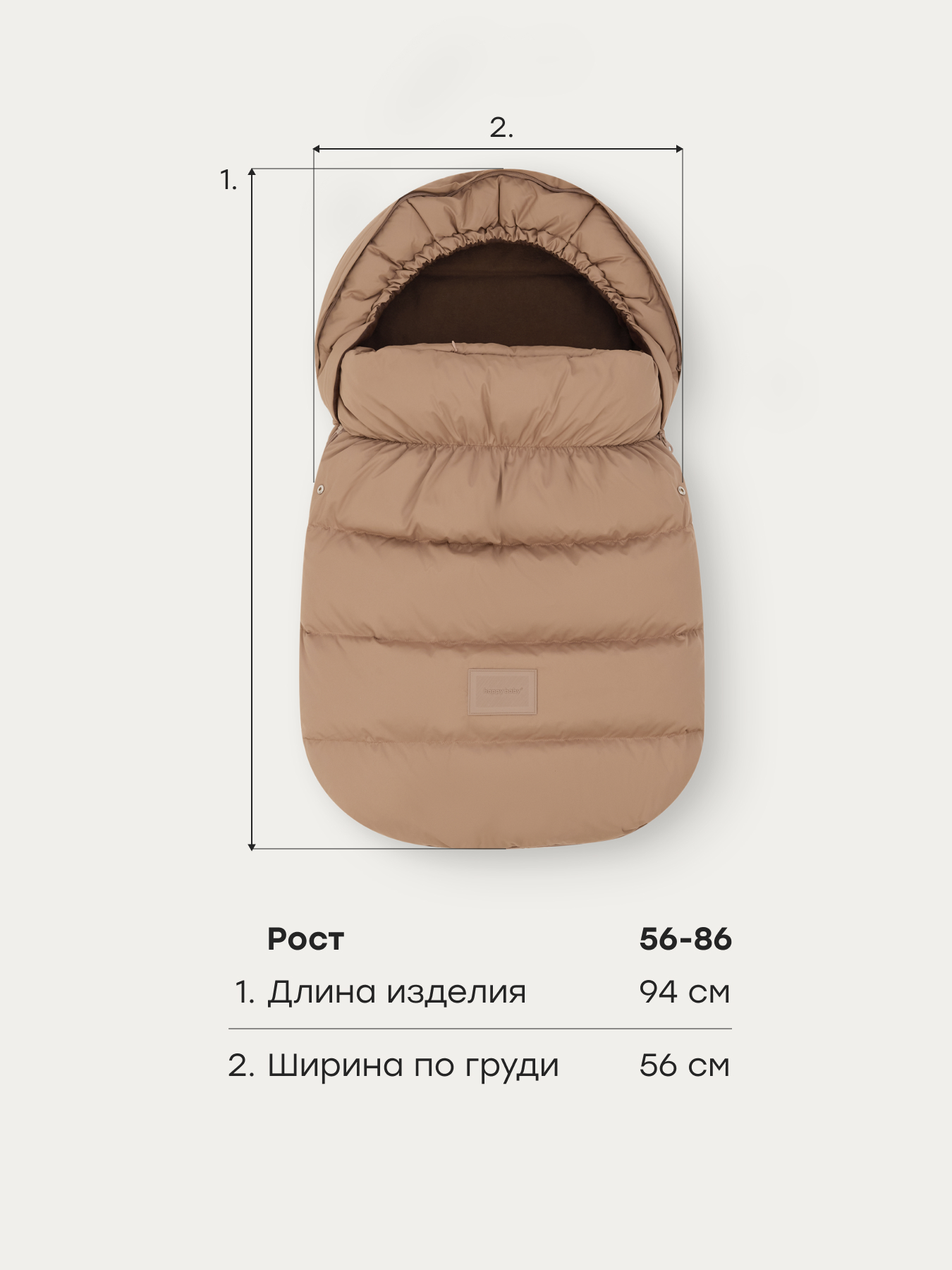 Конверт в коляску Happy Baby для новорожденных бежевый - фото 7