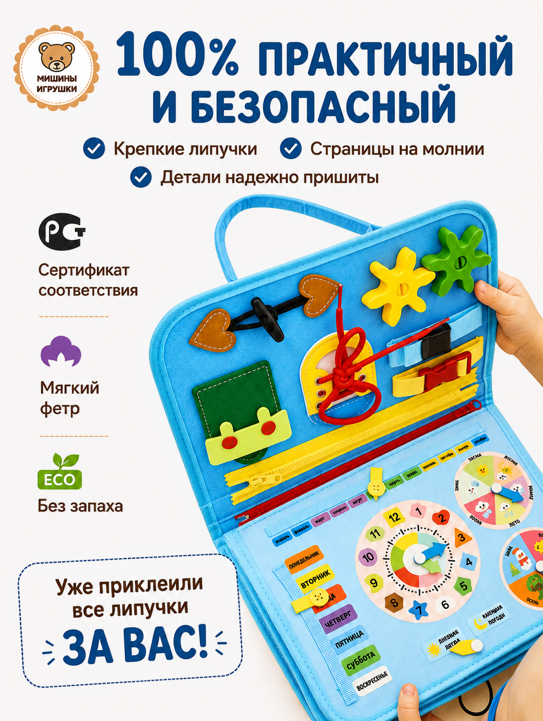 Игрушка Мишины игрушки бизиборд Голубой 6 страниц - фото 12