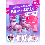 Роликовые коньки CITYRIDE XS 26-29