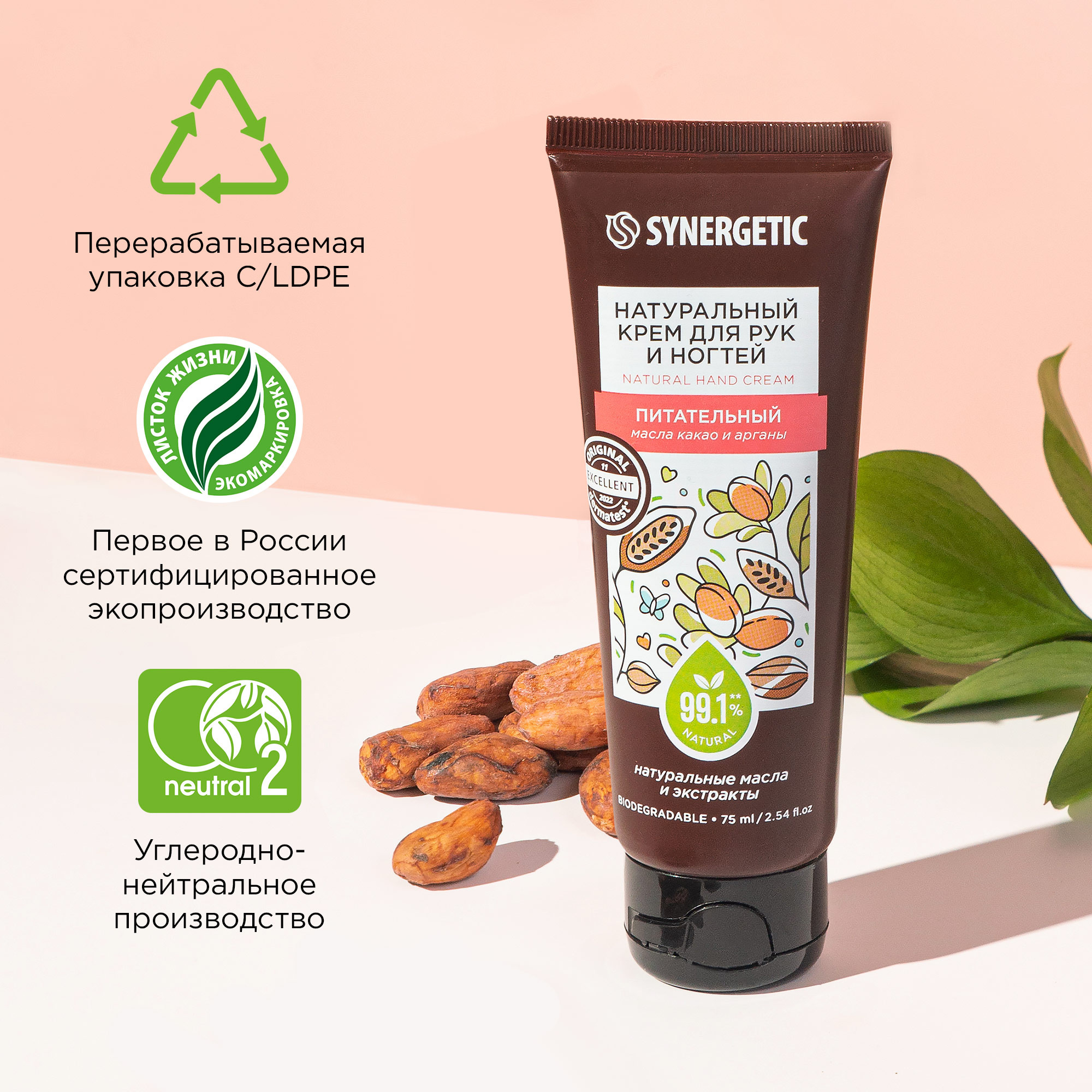 Крем Synergetic 6 шт. - фото 15