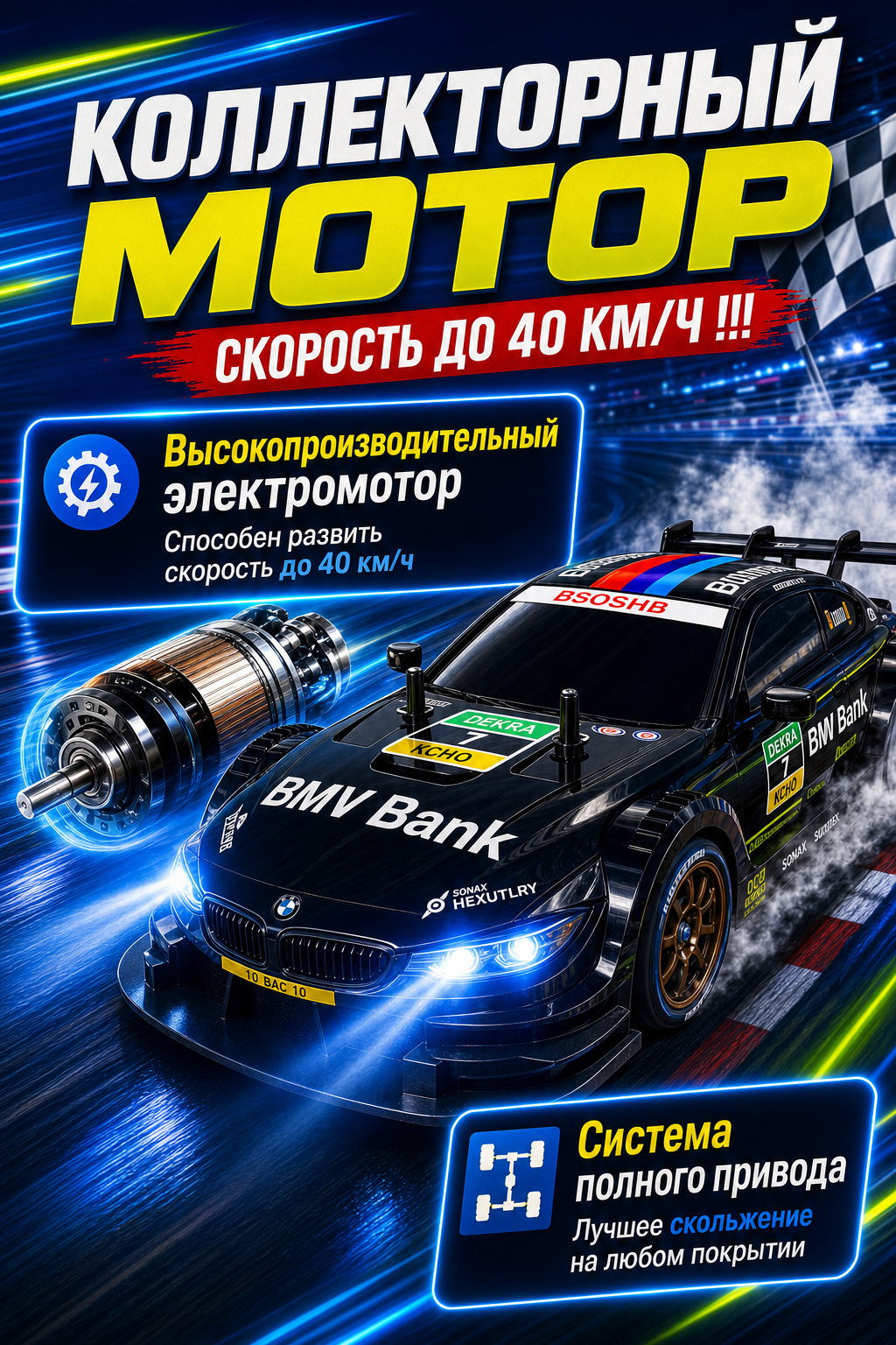 Автомобиль РУ BelliniToys BMW Дрифт кар на пульте управления 1:28 - фото 2