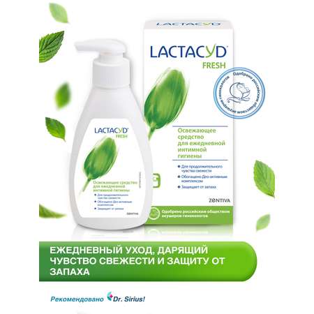Средство Lactacyd для ежедневной интимной гигиены