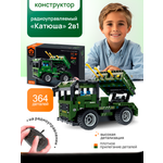 Конструктор Im.Master Катюша 364 детали 2в1