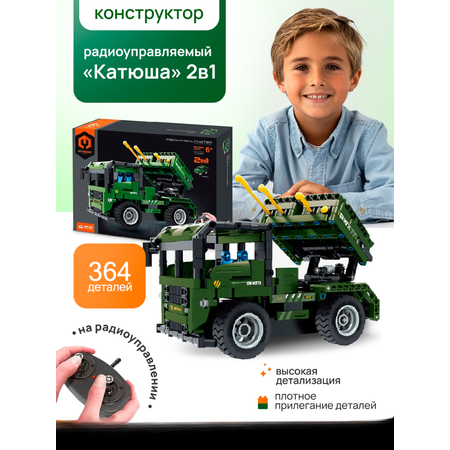 Конструктор Im.Master Катюша 364 детали 2в1