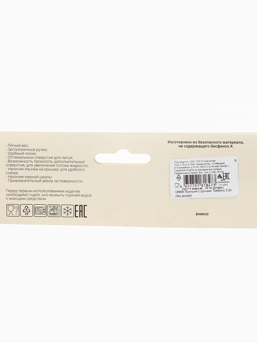 Поильник Sima-Land - фото 3