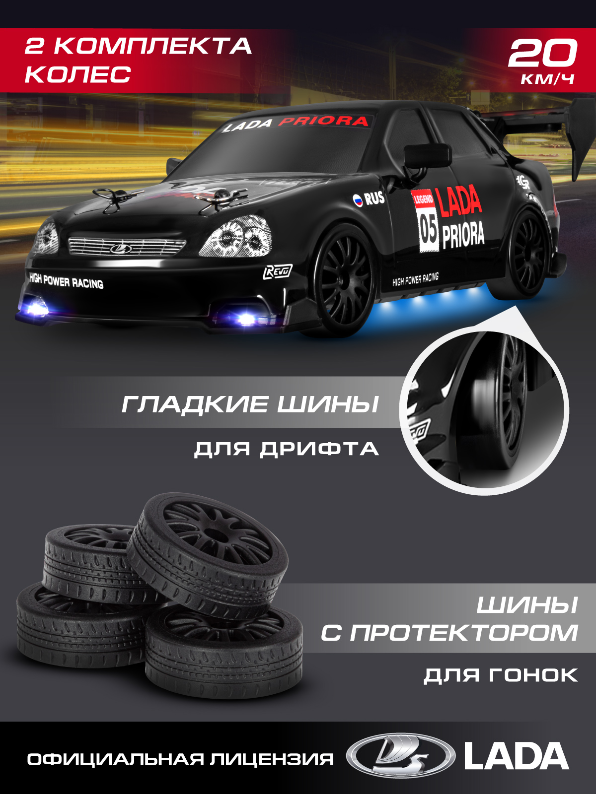 Автомобиль РУ AUTODRIVE LADA 1:24 - фото 3