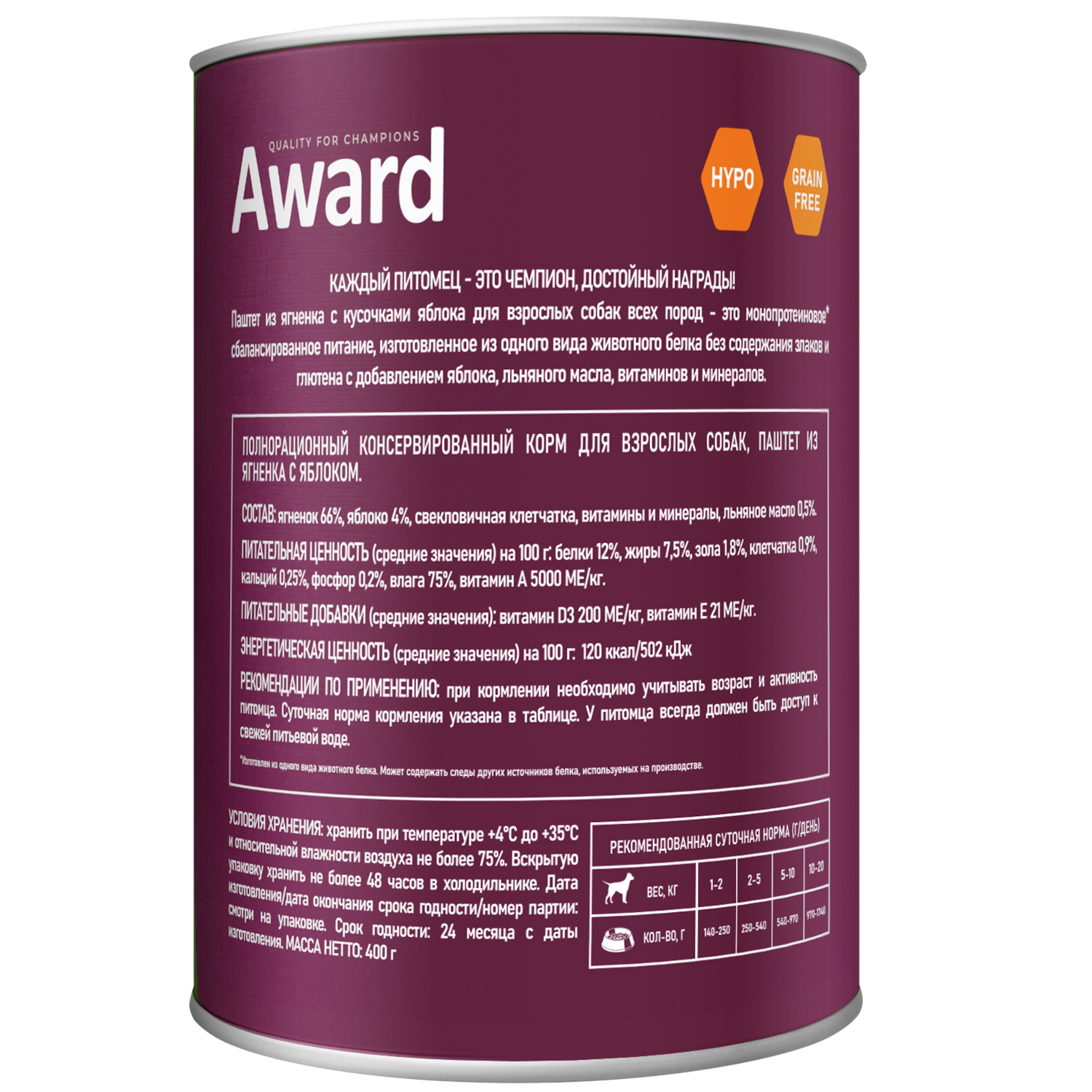 Корм для собак Award 400г паштет из ягненка с яблоком ж/б - фото 2