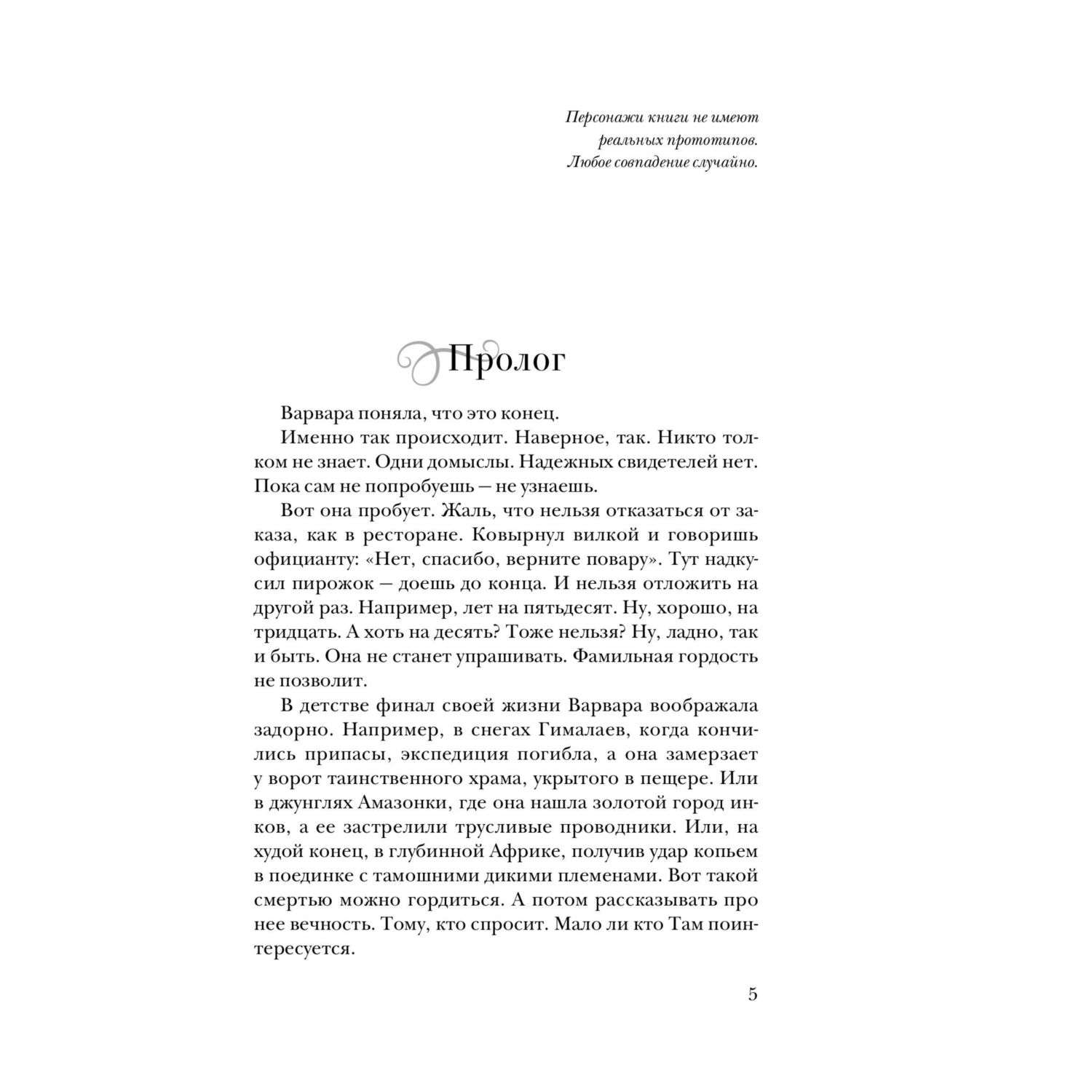 Книга Эксмо Сентиментальная проза в ассортименте - фото 11
