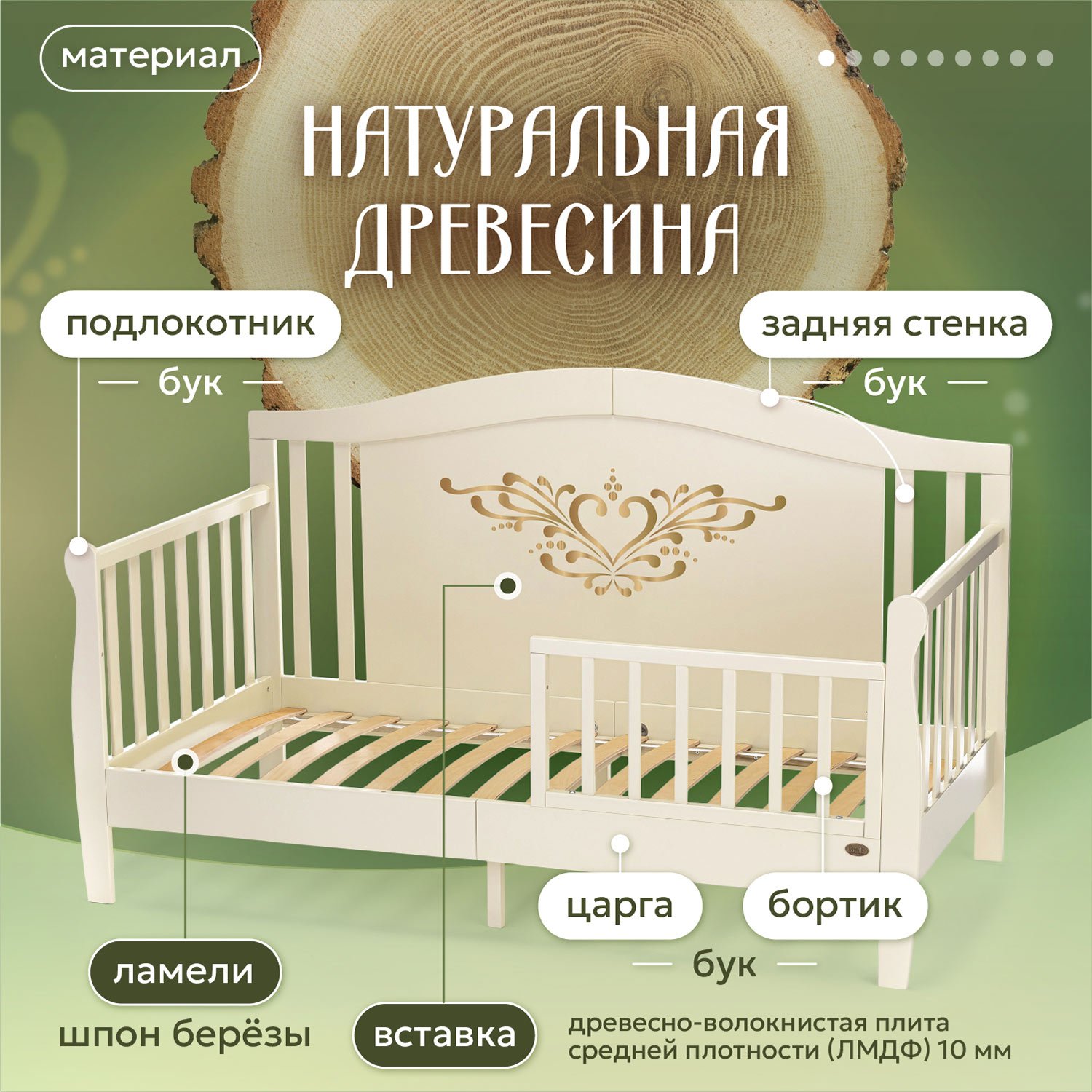 Кровать подростковая Nuovita Stanzione Verona Div Cuore (ваниль) - фото 3