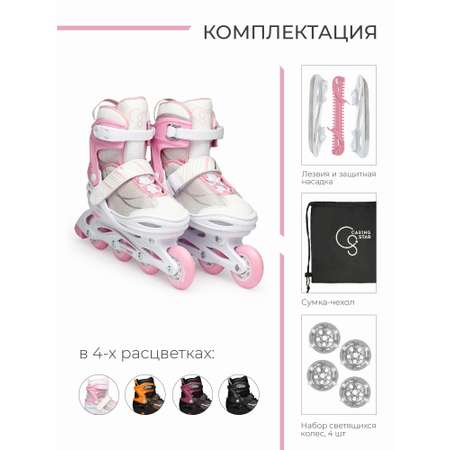 Роликовые коньки CARING STAR 34-37