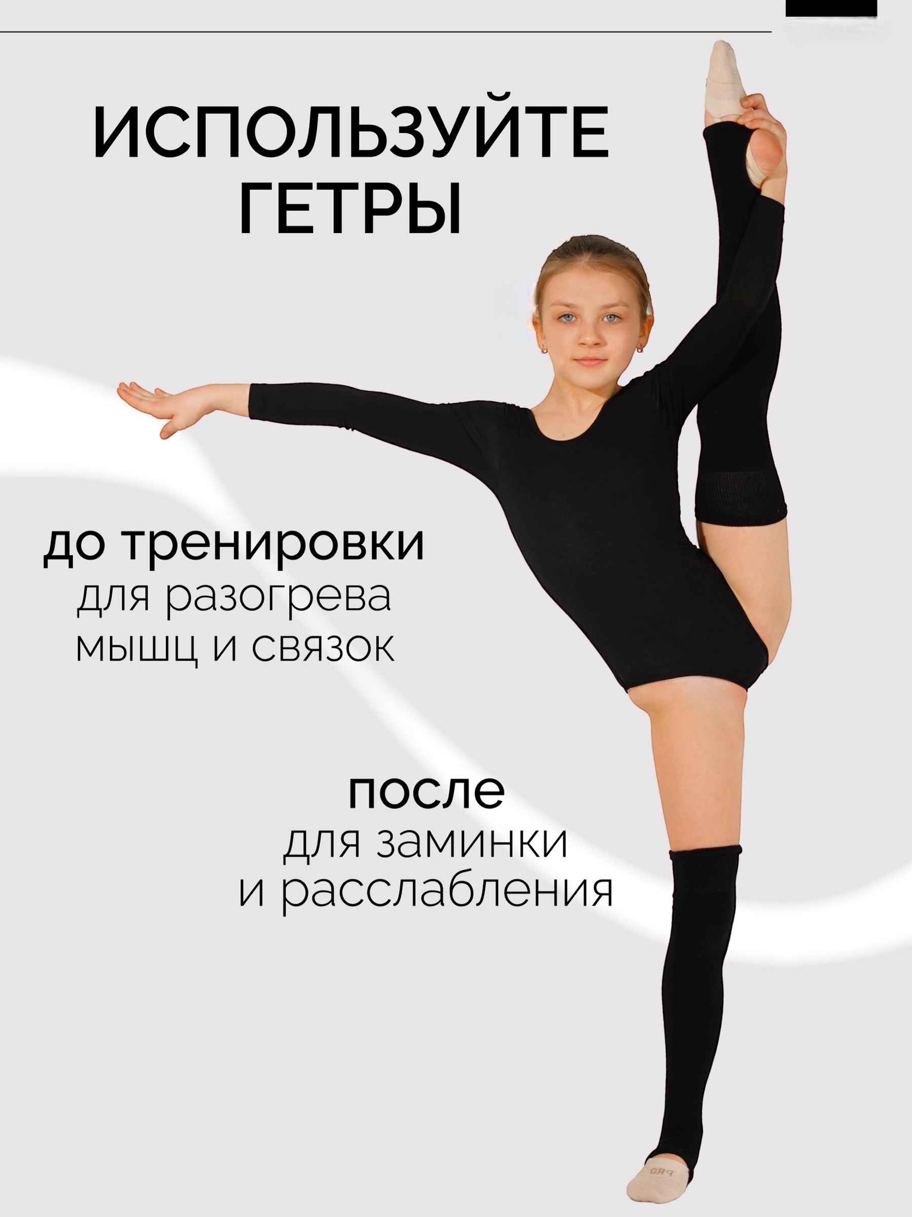 Гетры для гимнастики Boosto BO-5822/001 - фото 3