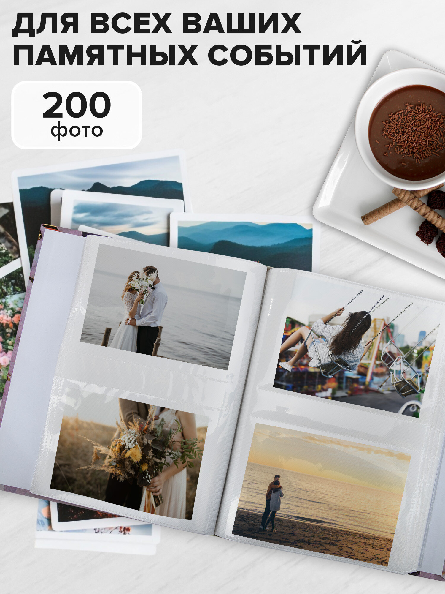 Фотоальбом для фотографий Brauberg семейный подарочный 200 фото 10х15 - фото 7