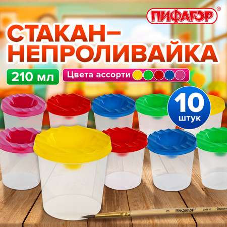 Стакан Пифагор 10 шт.