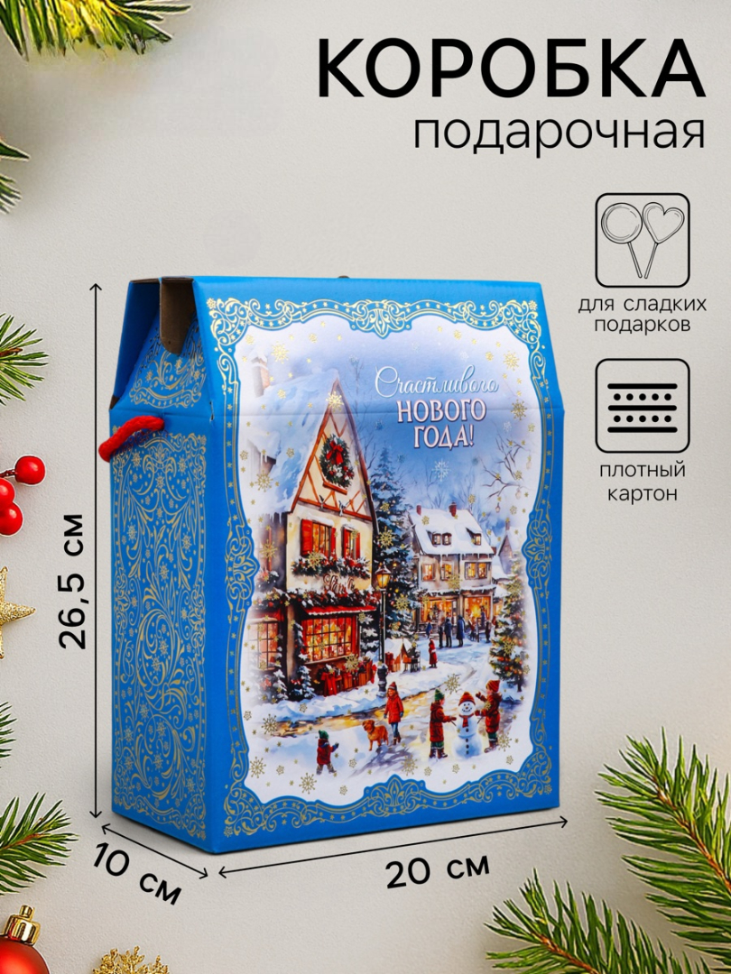 Коробка подарочная новогодняя Sima-Land "Новогодняя", 20 х 10 х 26,5 см - фото 1