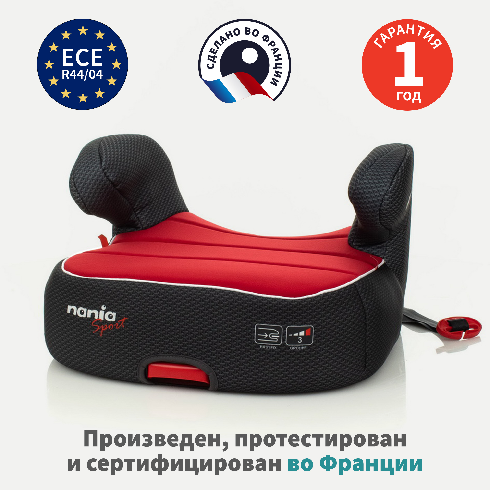 Автокресло Nania Dream Easyfix Isofix 3 (22-36 кг) - фото 7