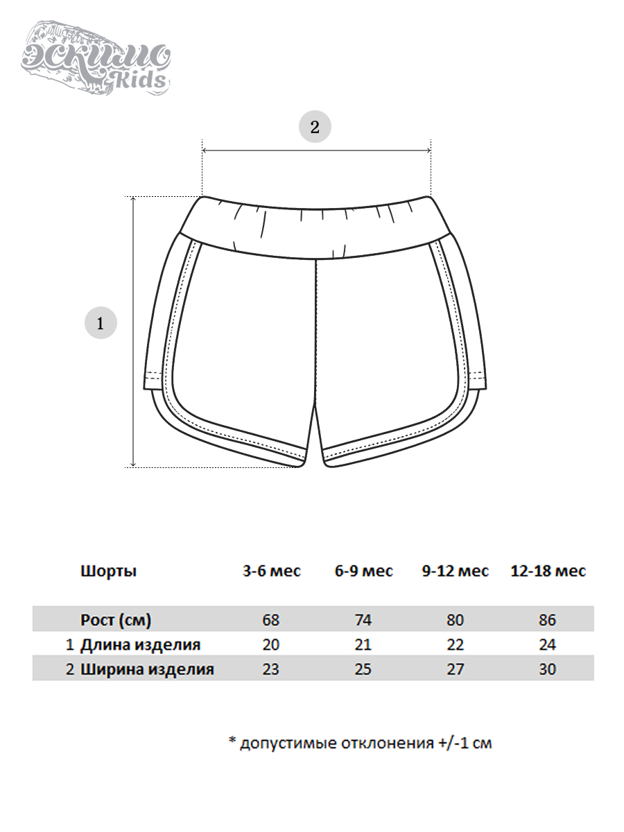 Шорты 2 шт Эскимо 36-8113 - фото 6