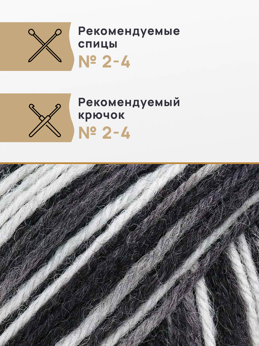 Пряжа для вязания носочная Astra Premium 100г 400м 2шт - фото 2