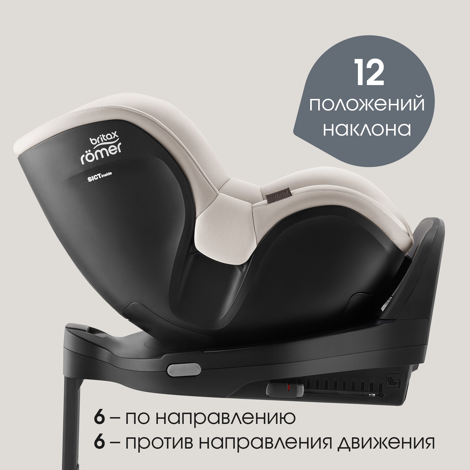 Автокресло Britax Roemer Dualfix Pro M Lux Soft Taupe Isofix 0+/1 (0-18 кг) бежевый - фото 6