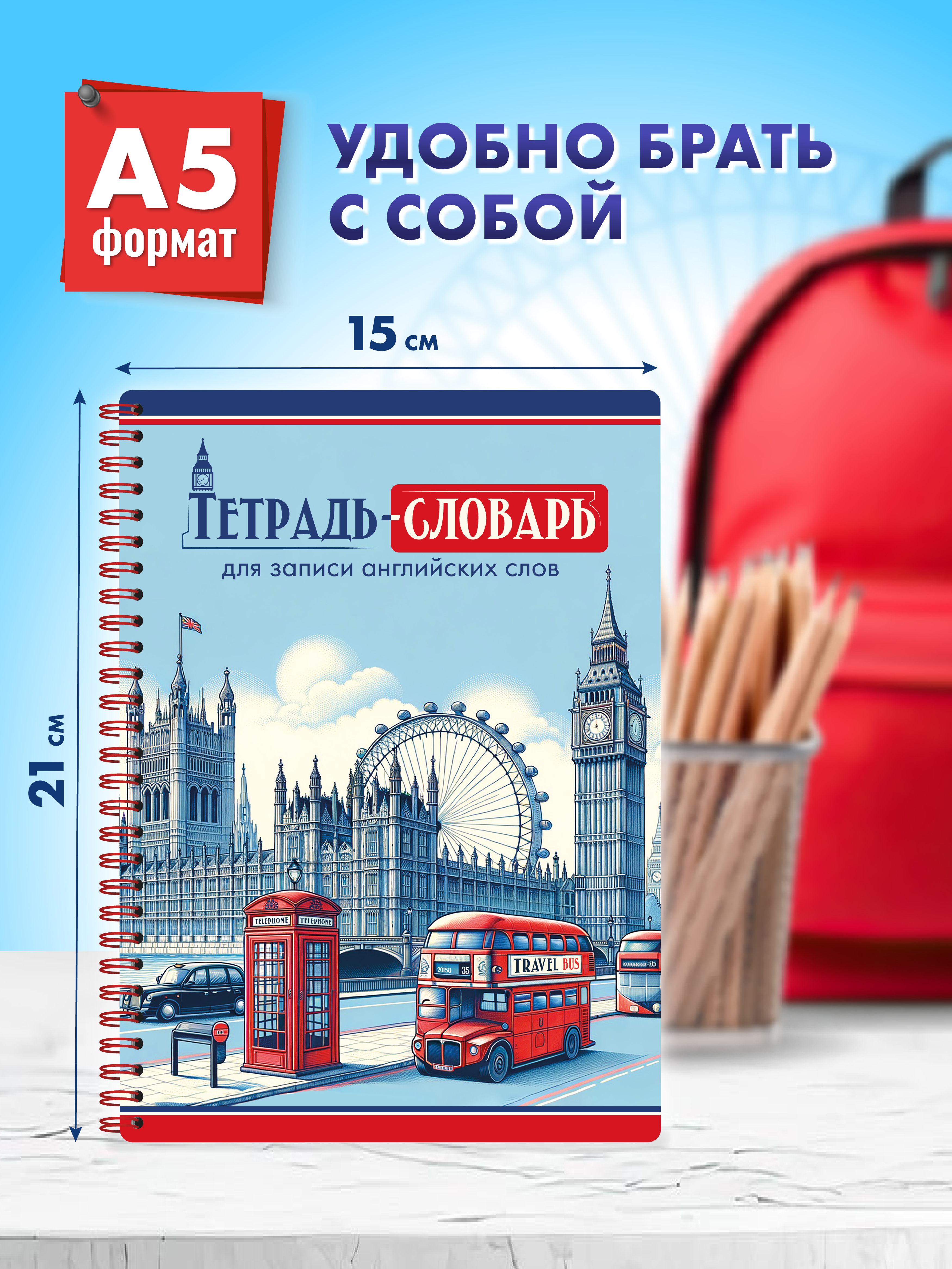 Тетрадь ШКОЛЬНЫЙ МИР 57 лист. (Иностранный язык) - фото 7